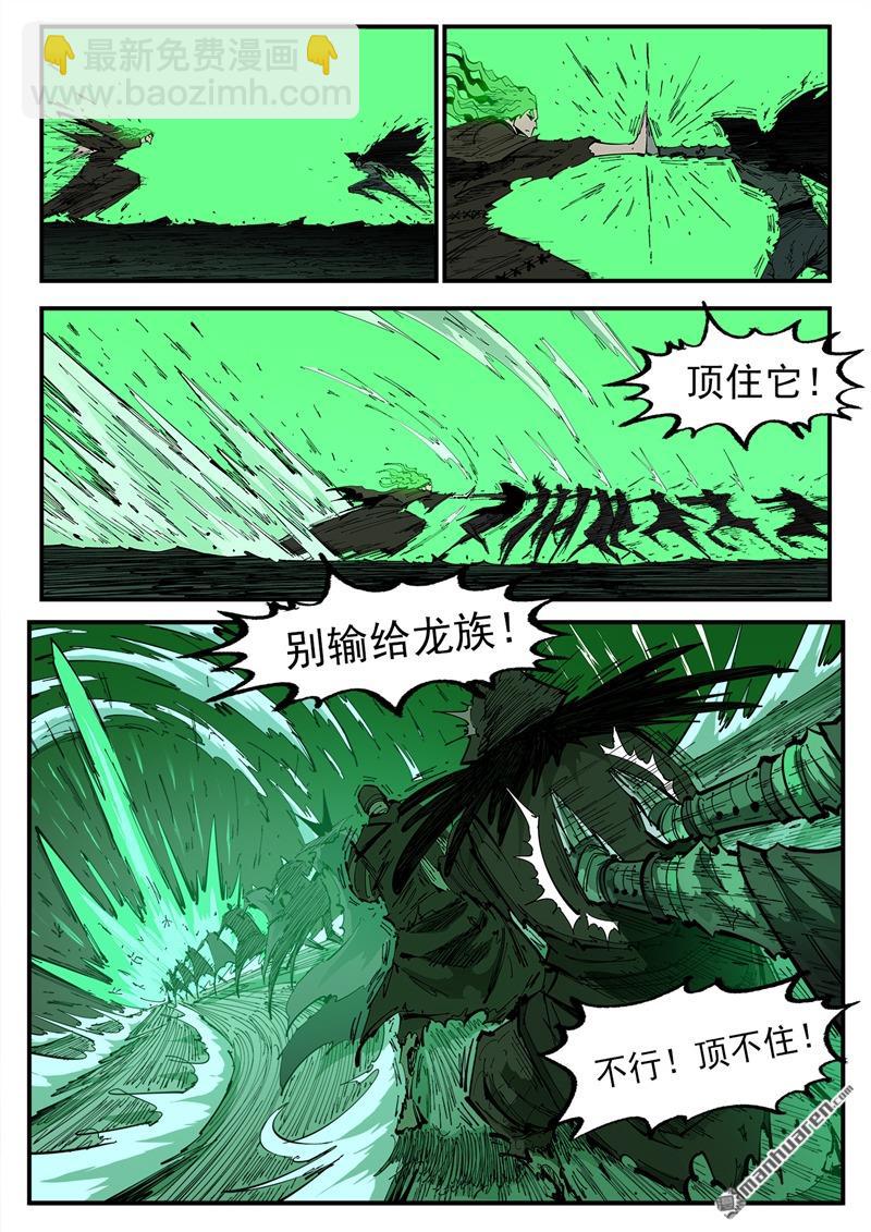 銃火 - 第372彈 活死人傳奇 - 2