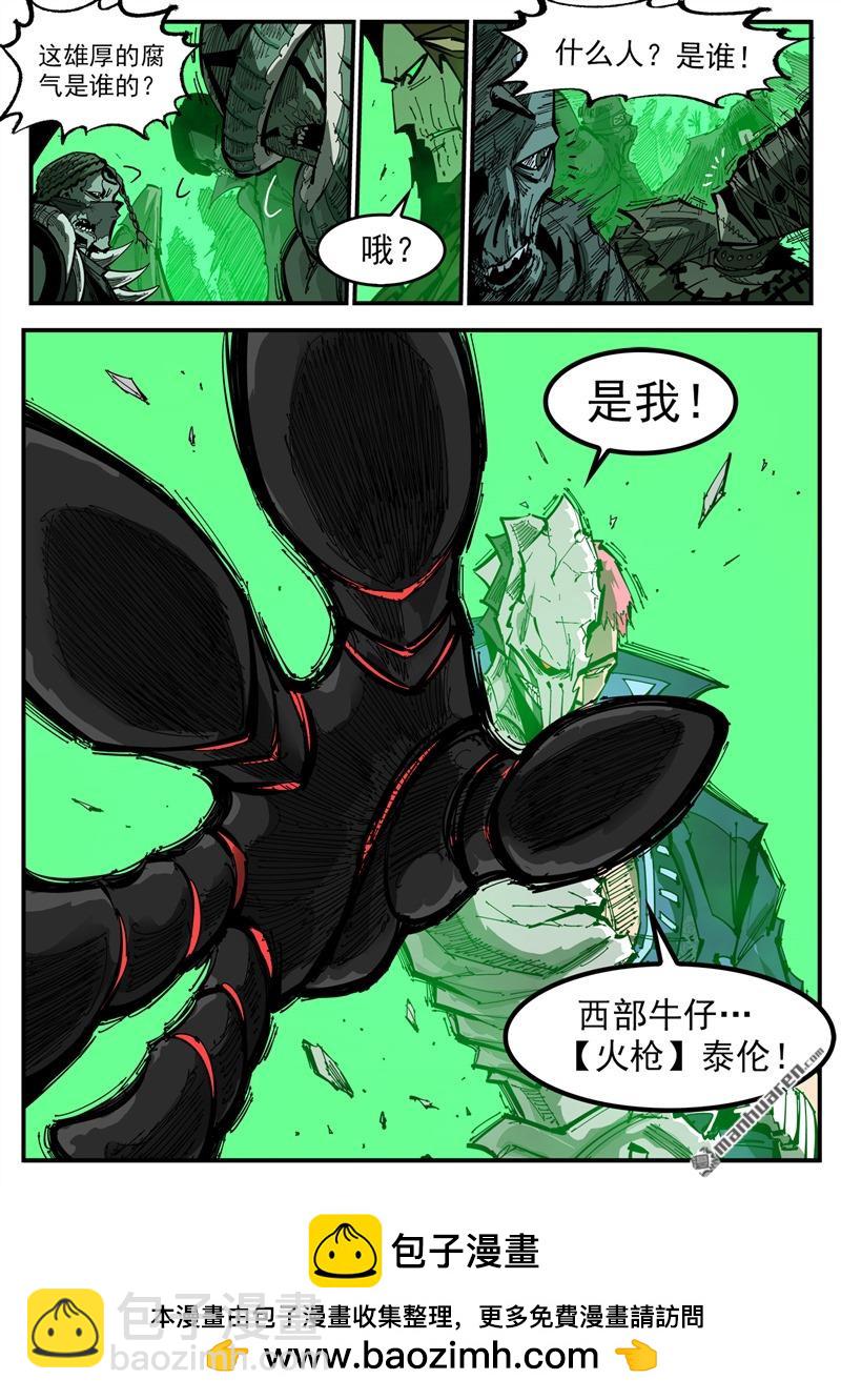 銃火 - 第372彈 活死人傳奇 - 1