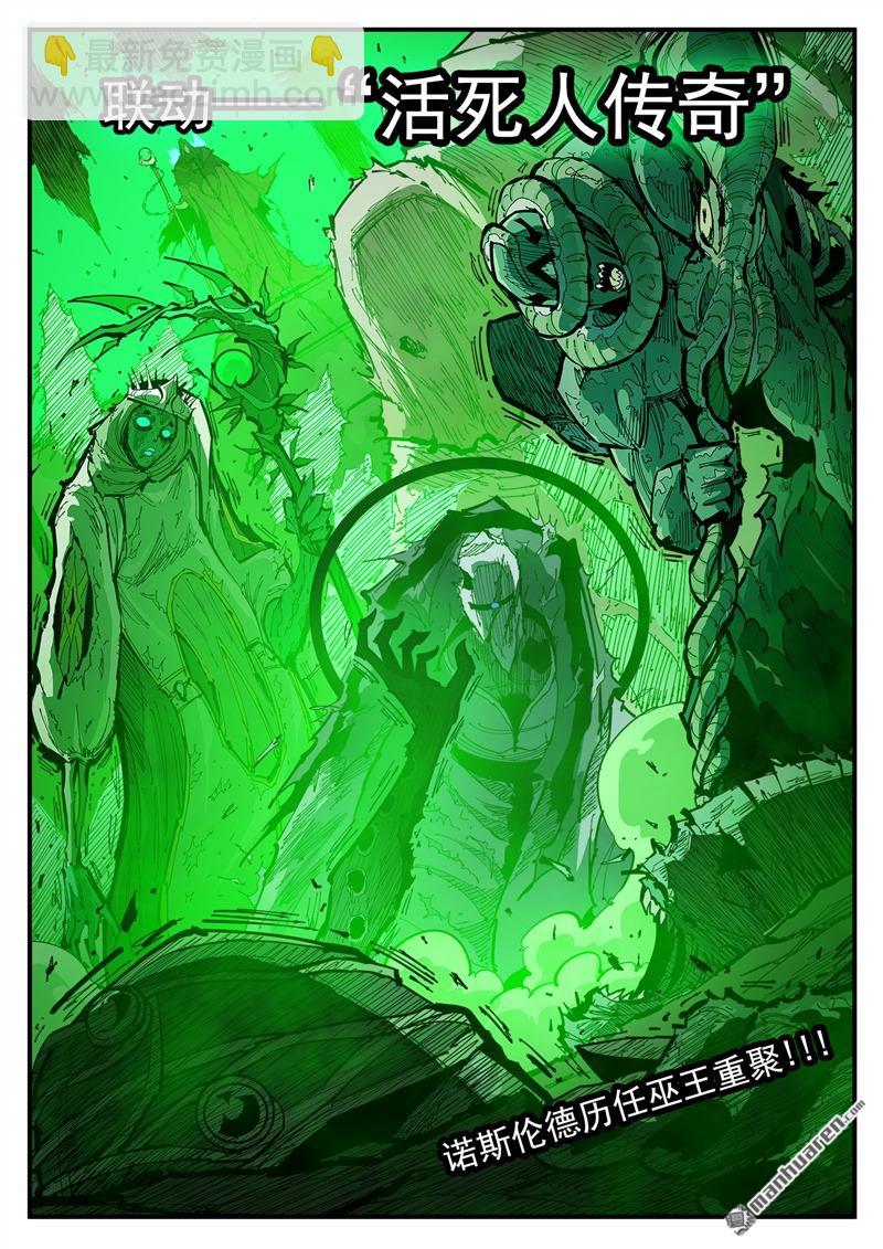 銃火 - 第372彈 活死人傳奇 - 2