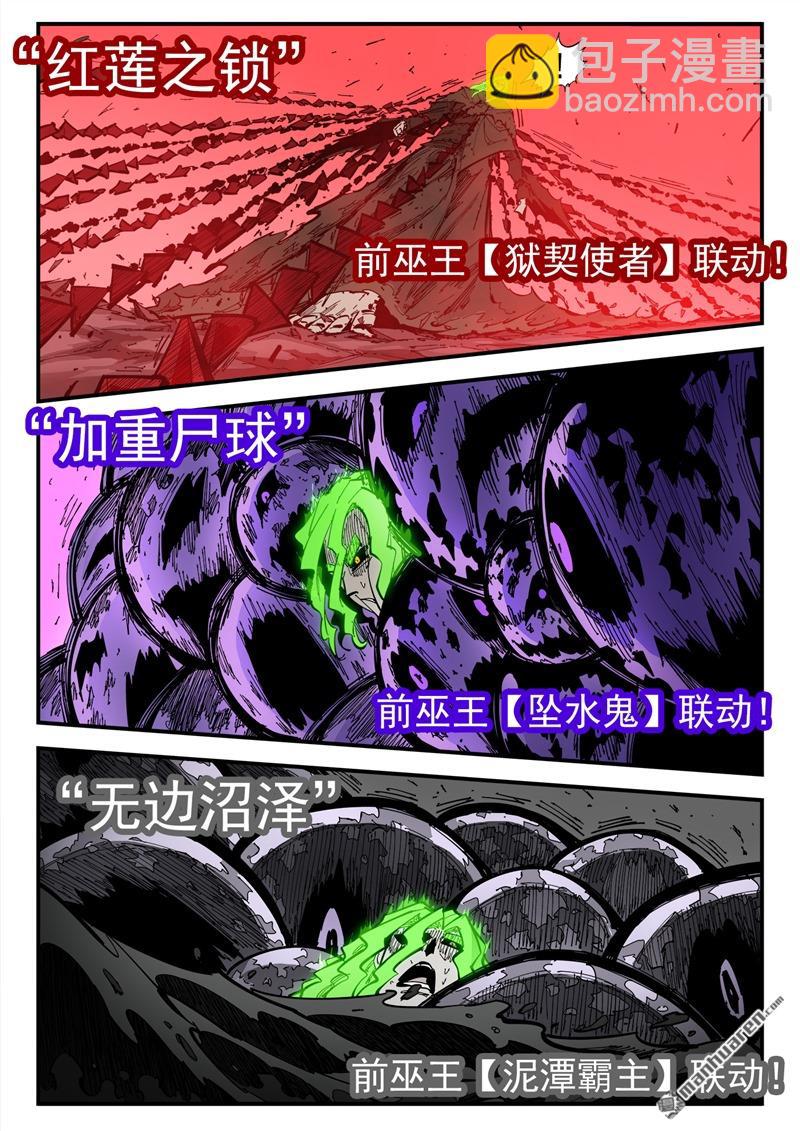 銃火 - 第372彈 活死人傳奇 - 3