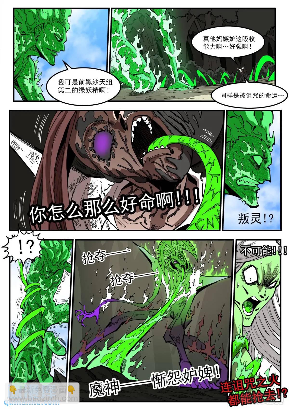 銃火 - 362彈：炫耀之時 - 1