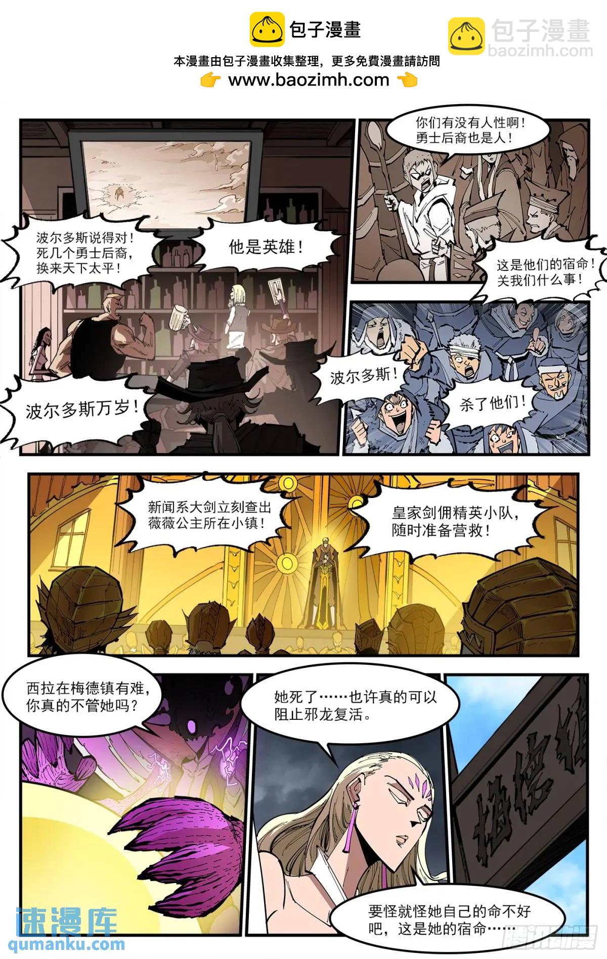 銃火 - 362彈：炫耀之時 - 2