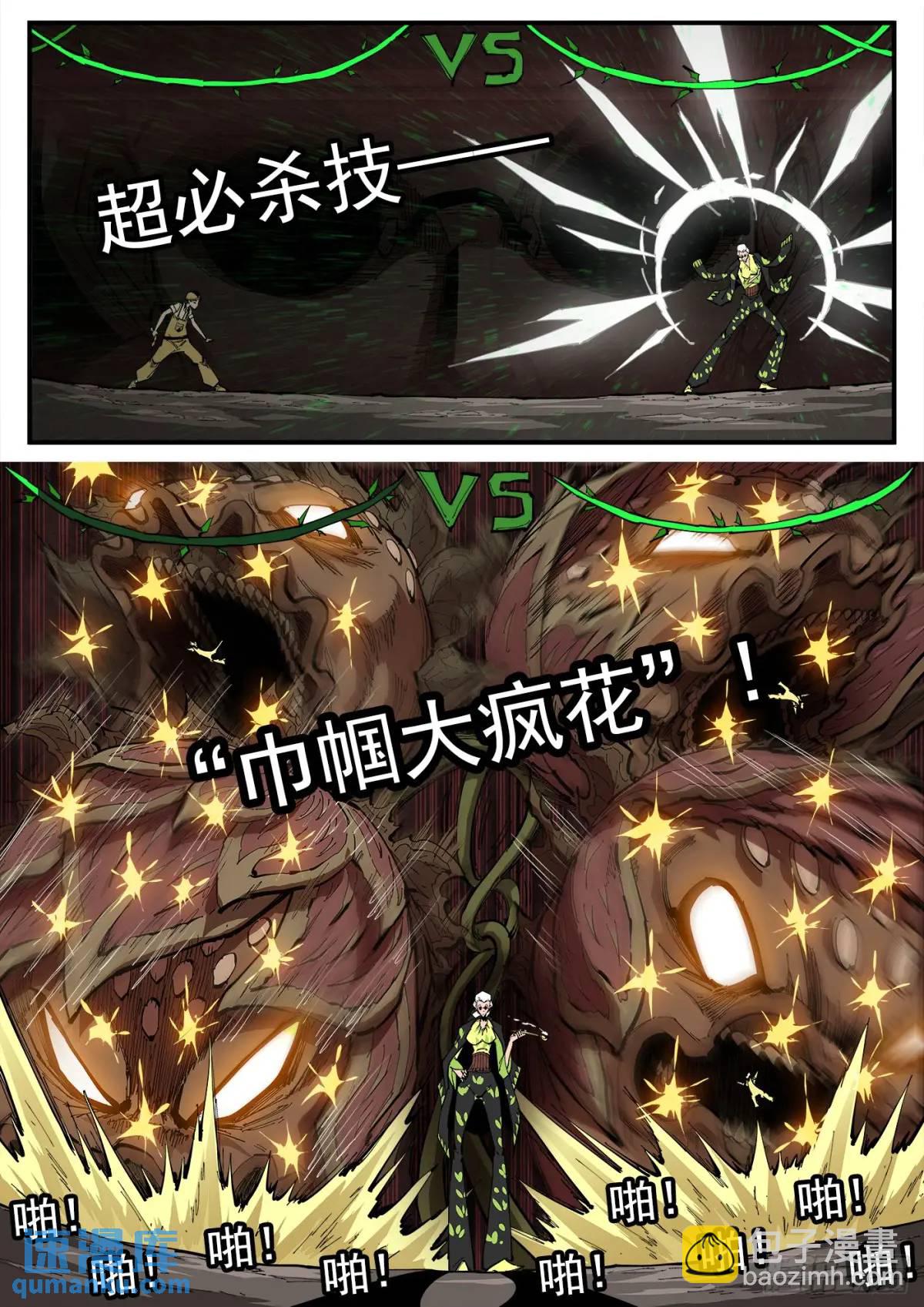 銃火 - 362彈：炫耀之時 - 1