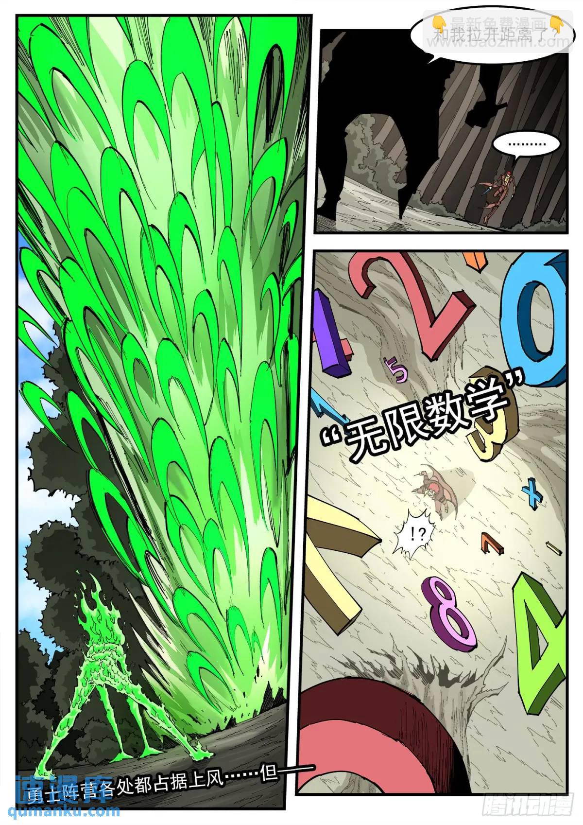 銃火 - 362彈：炫耀之時 - 2