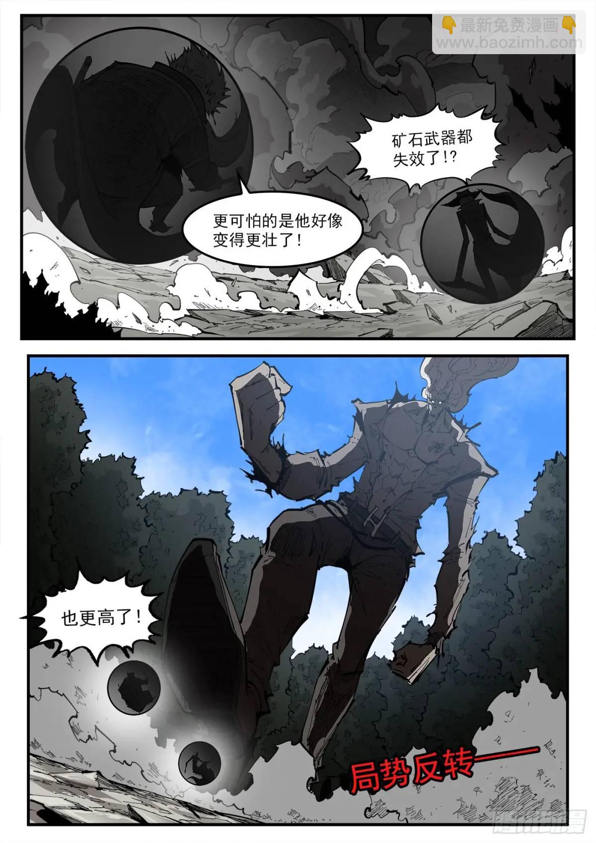 銃火 - 362彈：炫耀之時 - 2