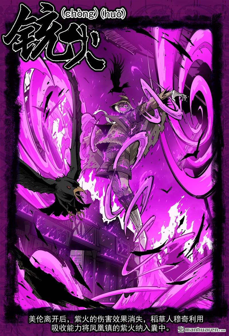 銃火 - 第374彈 黑火之劍 - 1