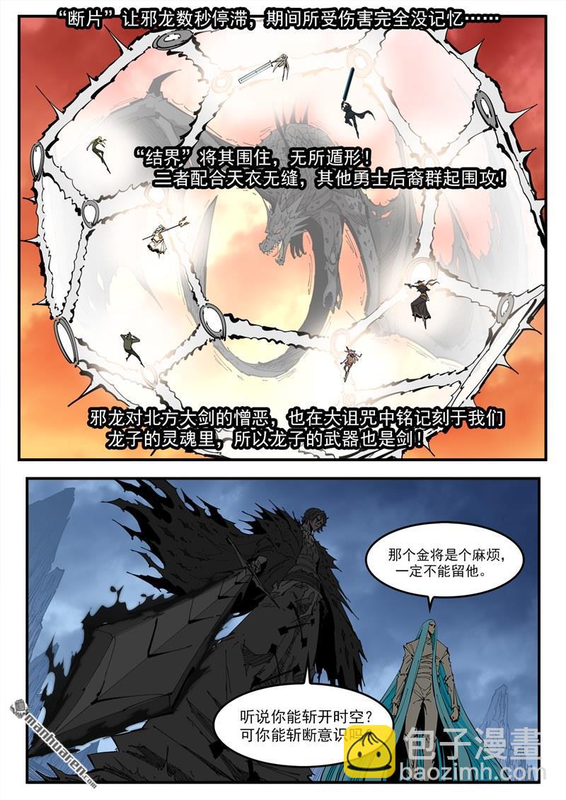 銃火 - 第374彈 黑火之劍 - 1