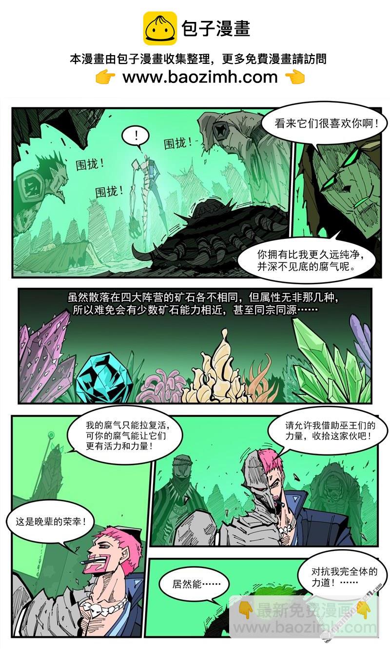 銃火 - 第374彈 黑火之劍 - 2