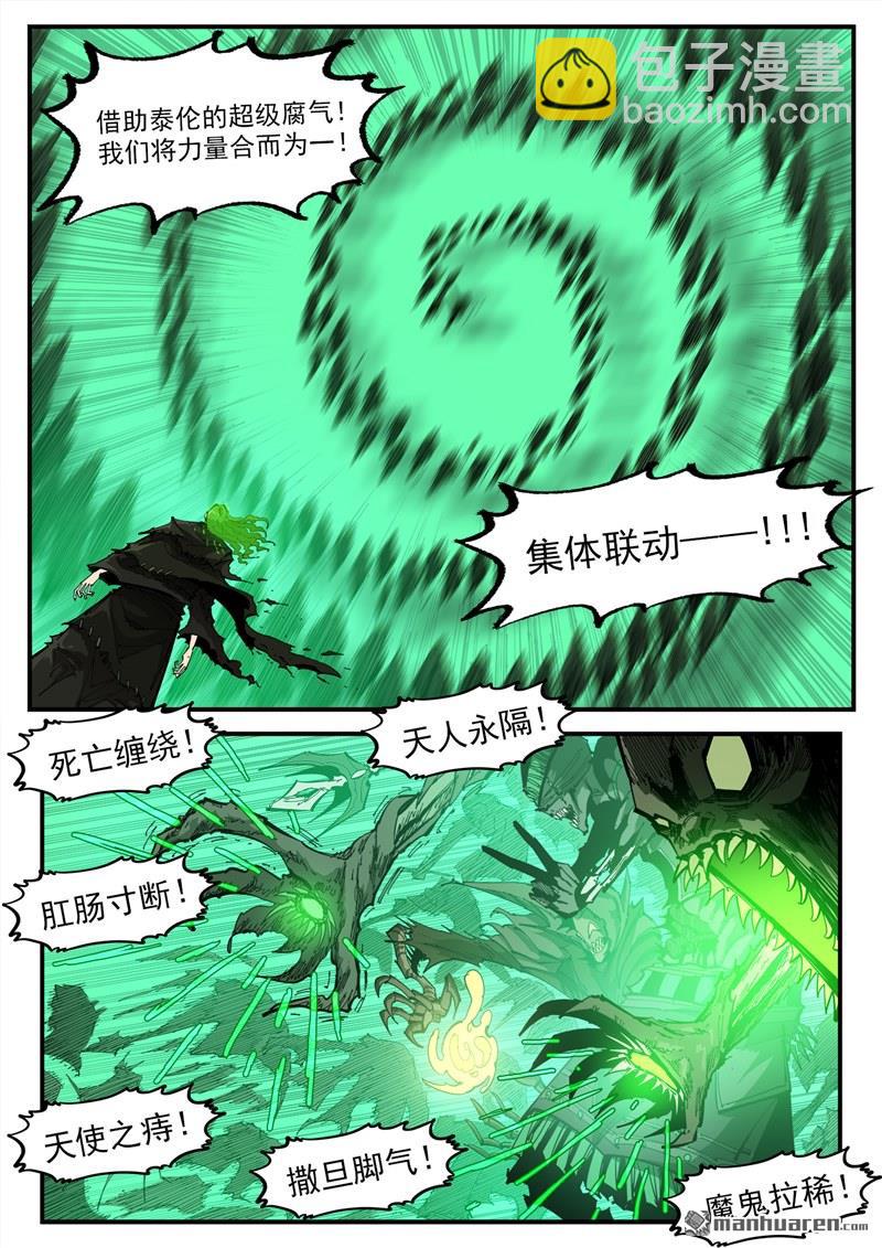 銃火 - 第374彈 黑火之劍 - 3