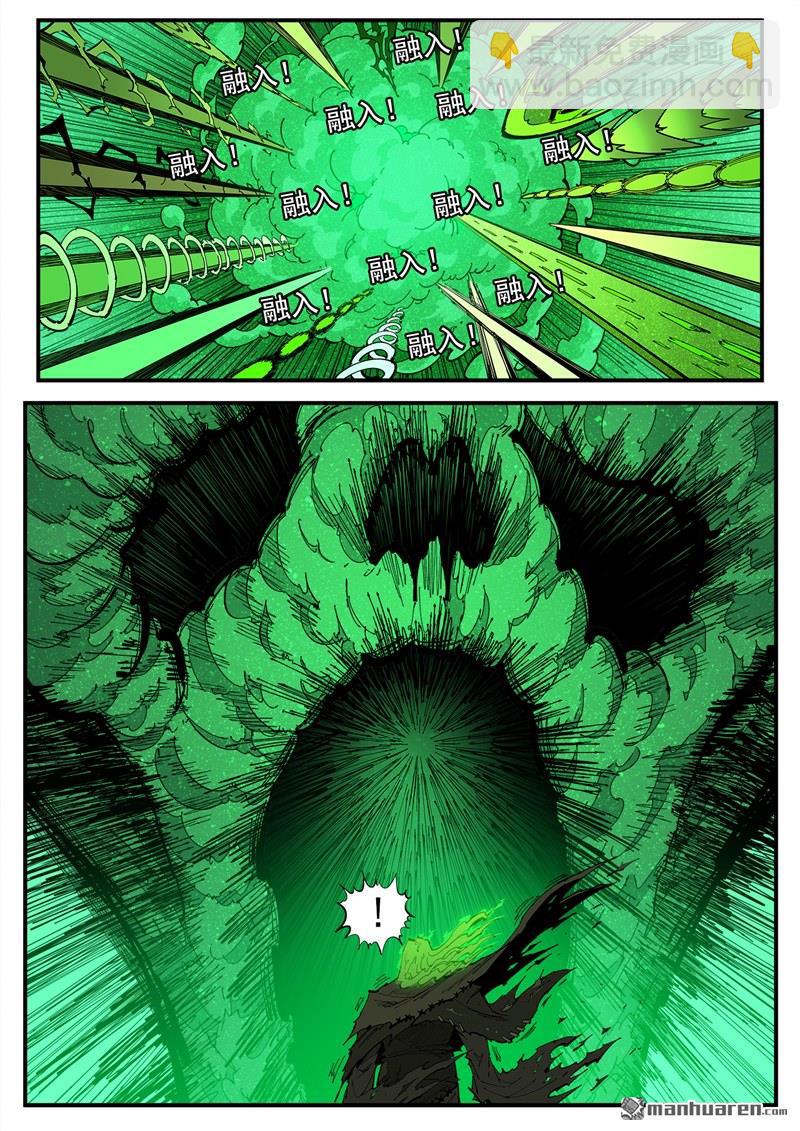 銃火 - 第374彈 黑火之劍 - 1