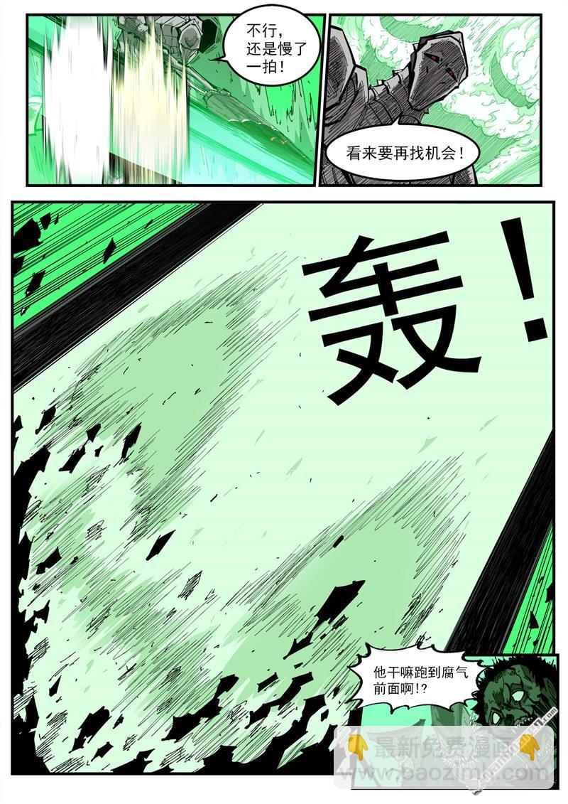 銃火 - 第374彈 黑火之劍 - 3