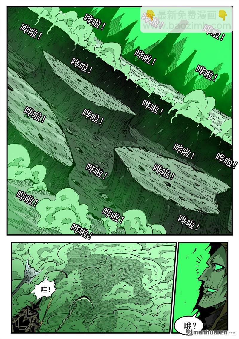 銃火 - 第374彈 黑火之劍 - 1