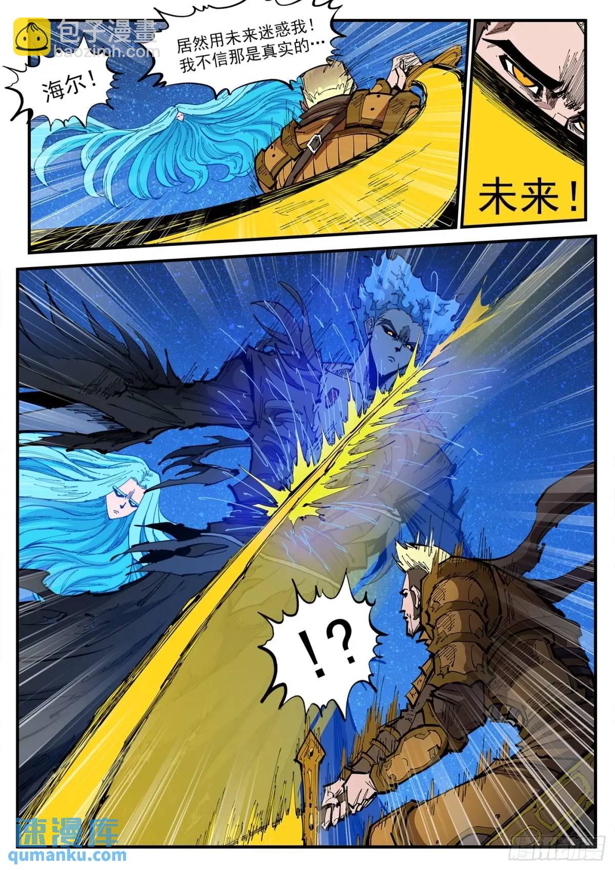 銃火 - 364彈：夜濃 - 2