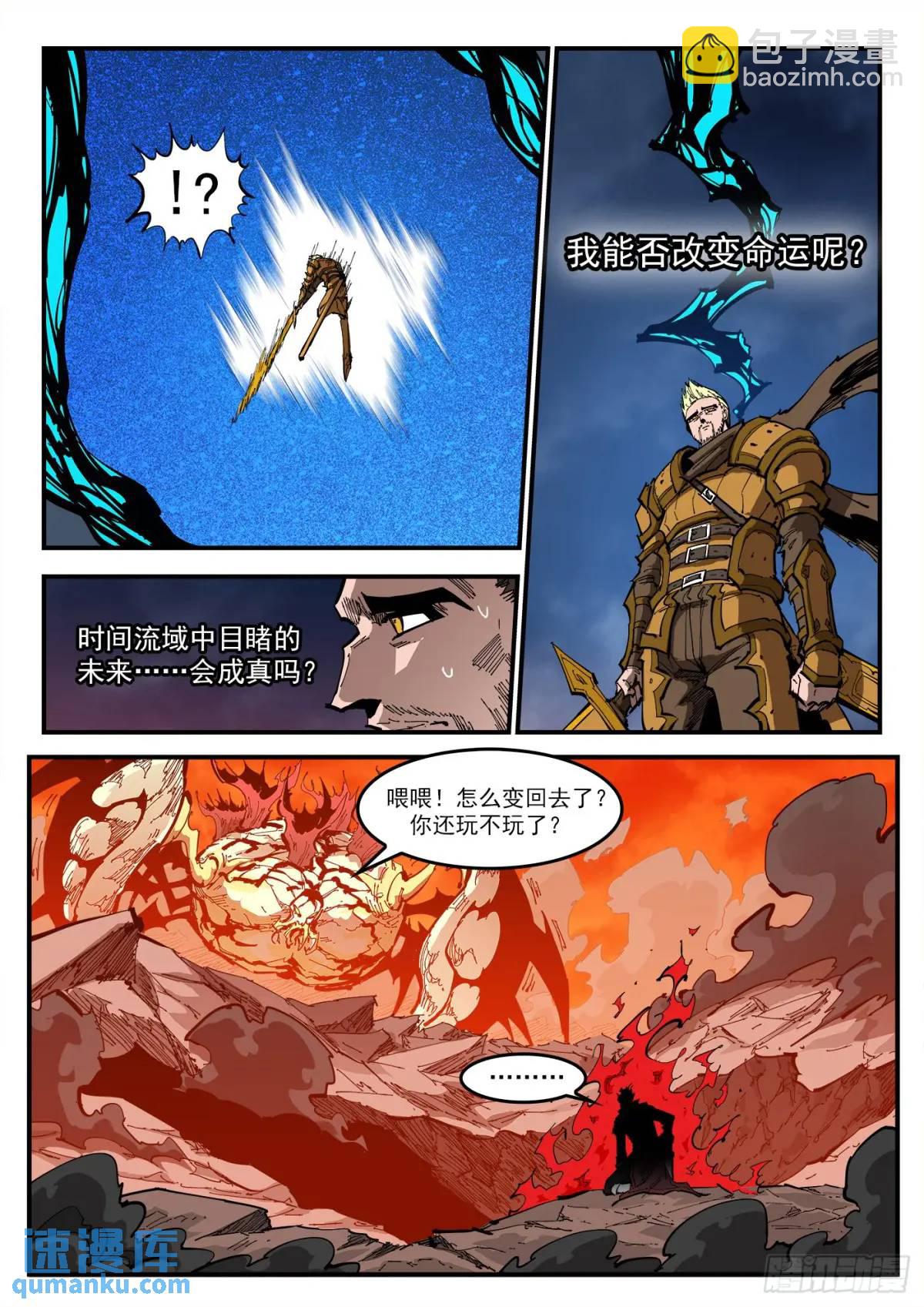 銃火 - 364彈：夜濃 - 1