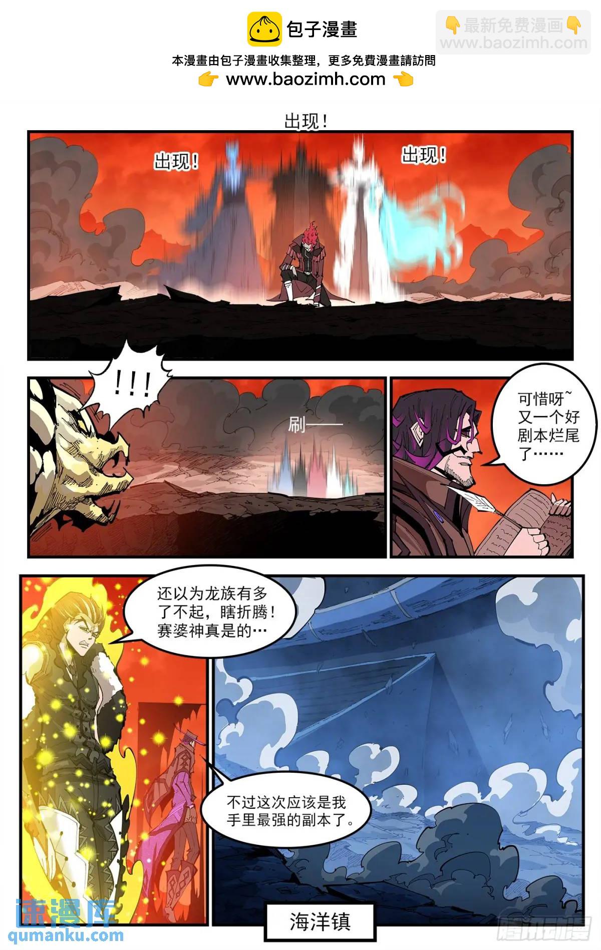 銃火 - 364彈：夜濃 - 2