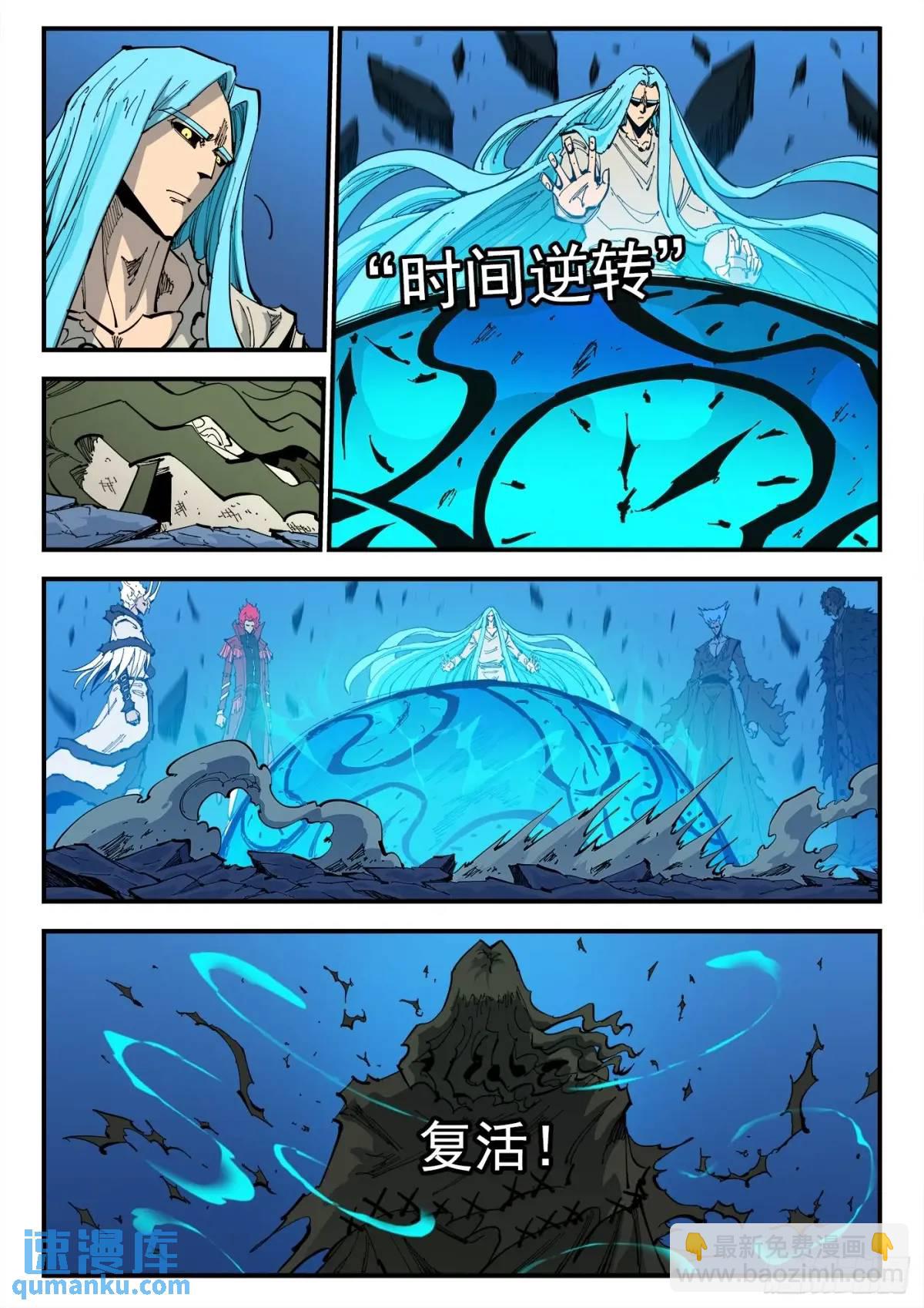 銃火 - 364彈：夜濃 - 2