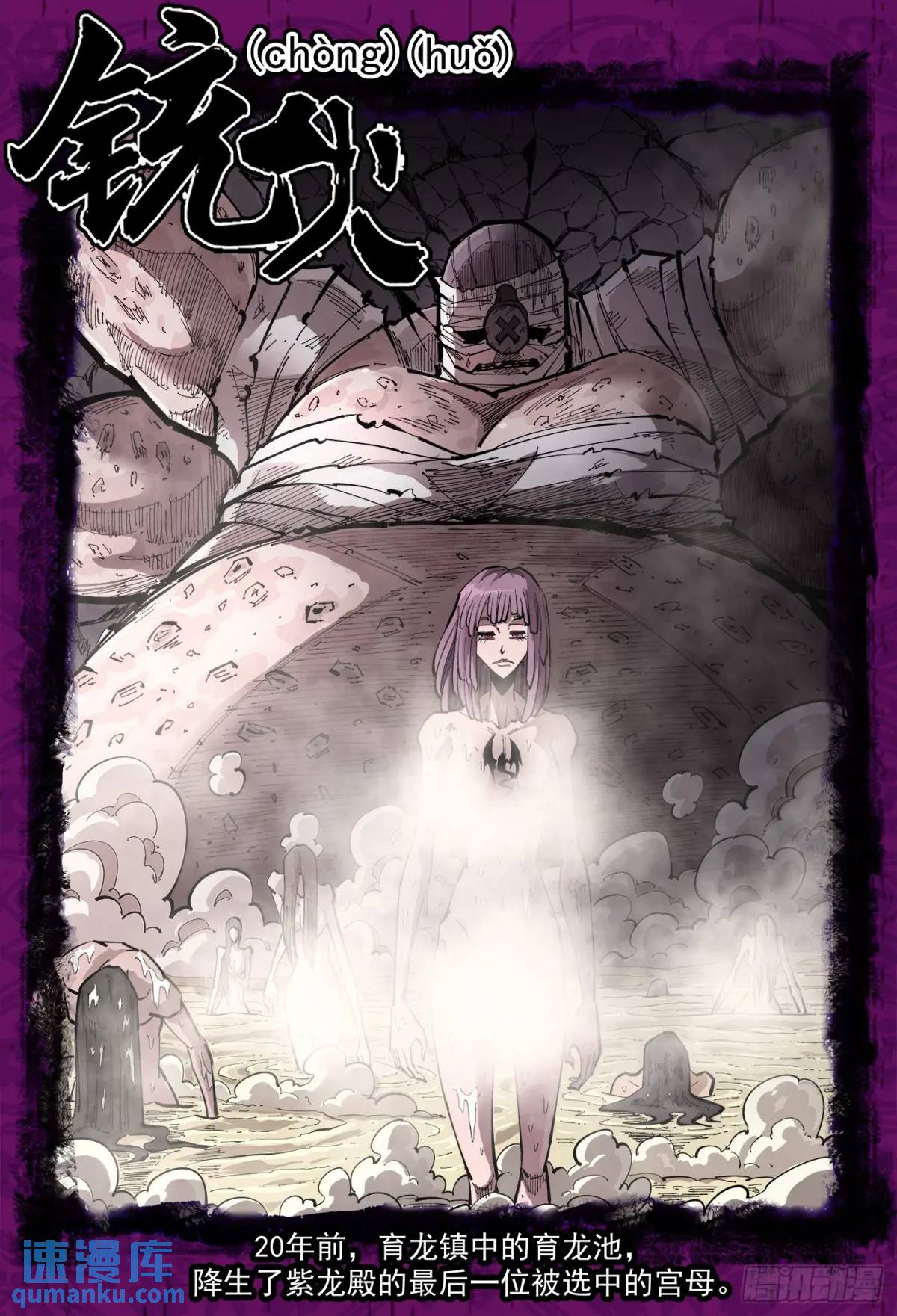 銃火 - 366彈：泰倫大叔 - 1