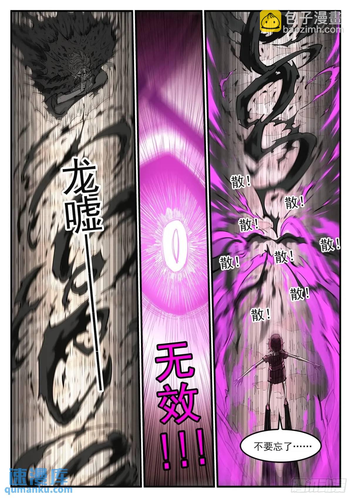 銃火 - 366彈：泰倫大叔 - 1