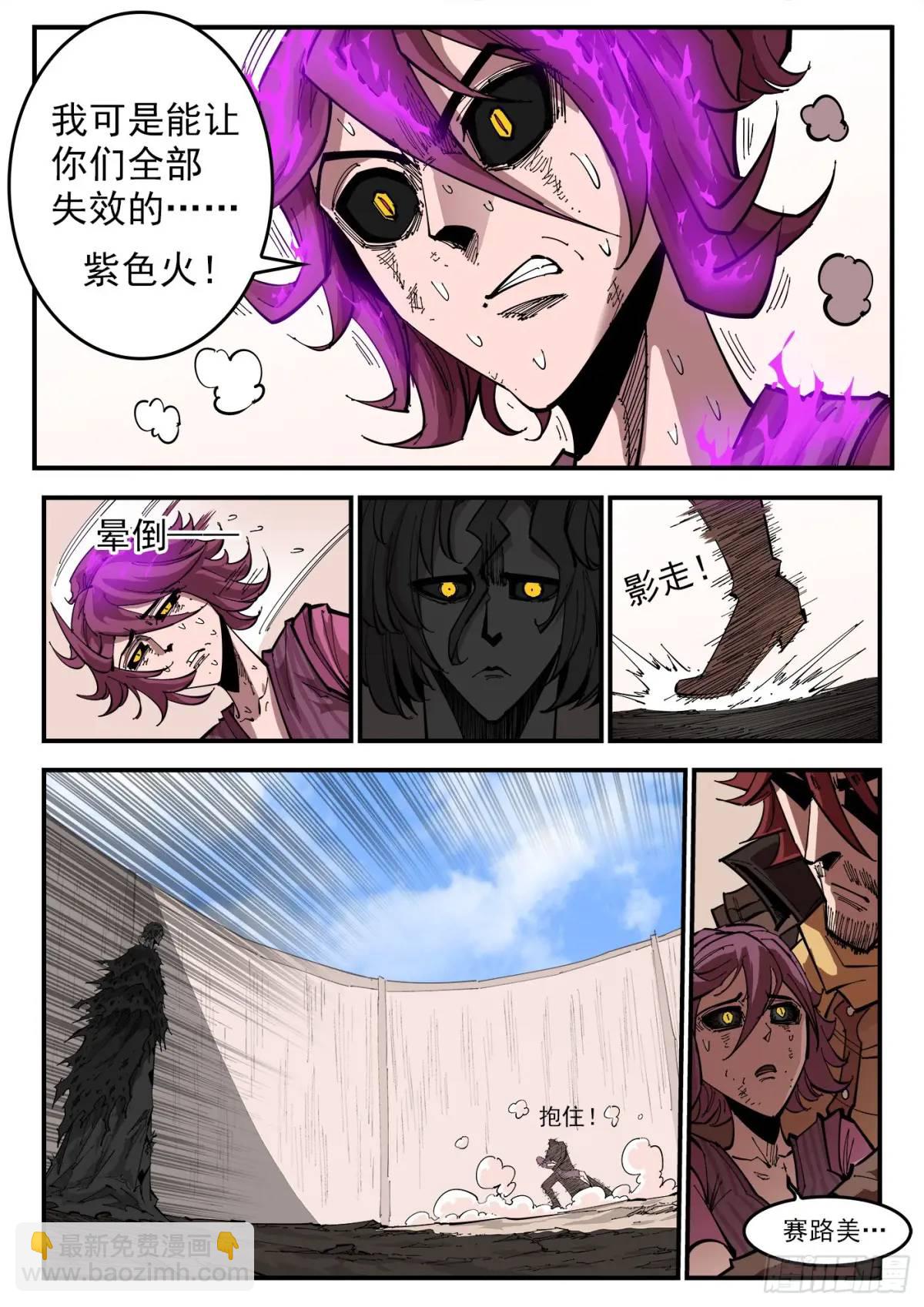 銃火 - 366彈：泰倫大叔 - 2