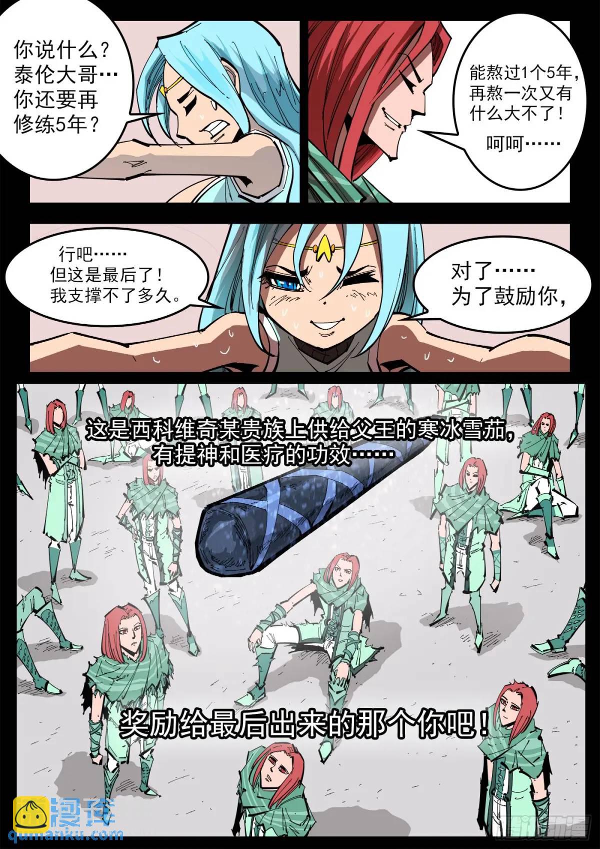 銃火 - 368彈：暴殺式 - 1