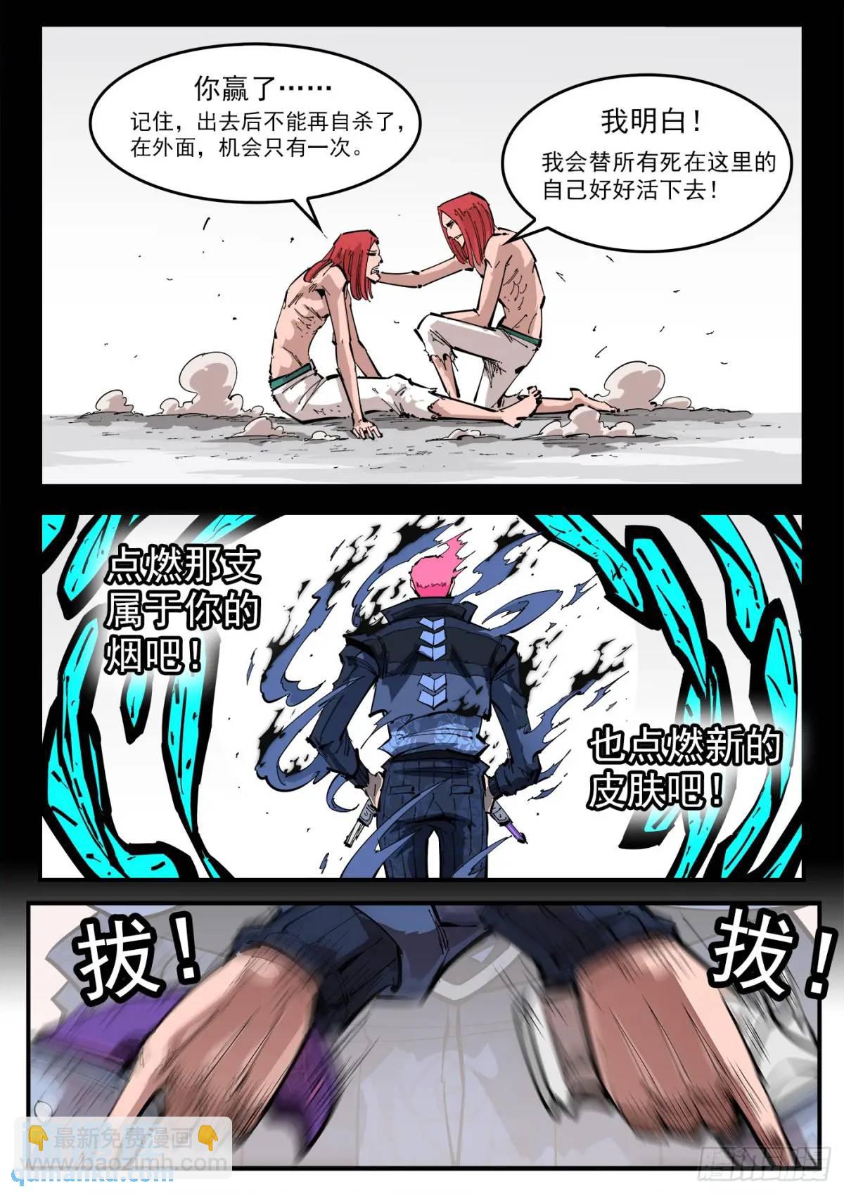 銃火 - 368彈：暴殺式 - 2