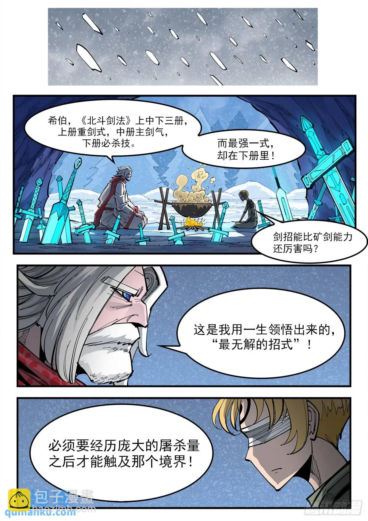 銃火 - 368彈：暴殺式 - 3