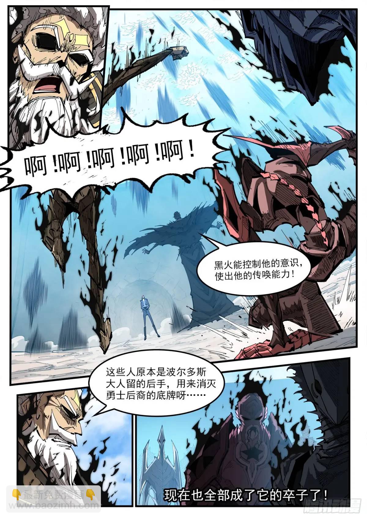 銃火 - 368彈：暴殺式 - 3