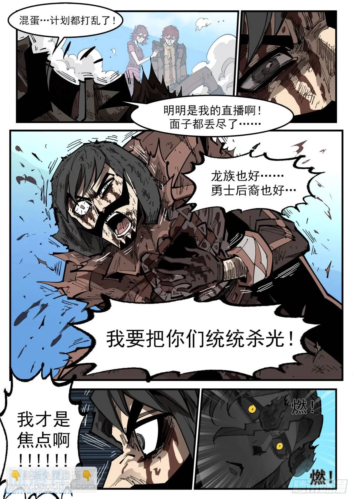 銃火 - 368彈：暴殺式 - 1