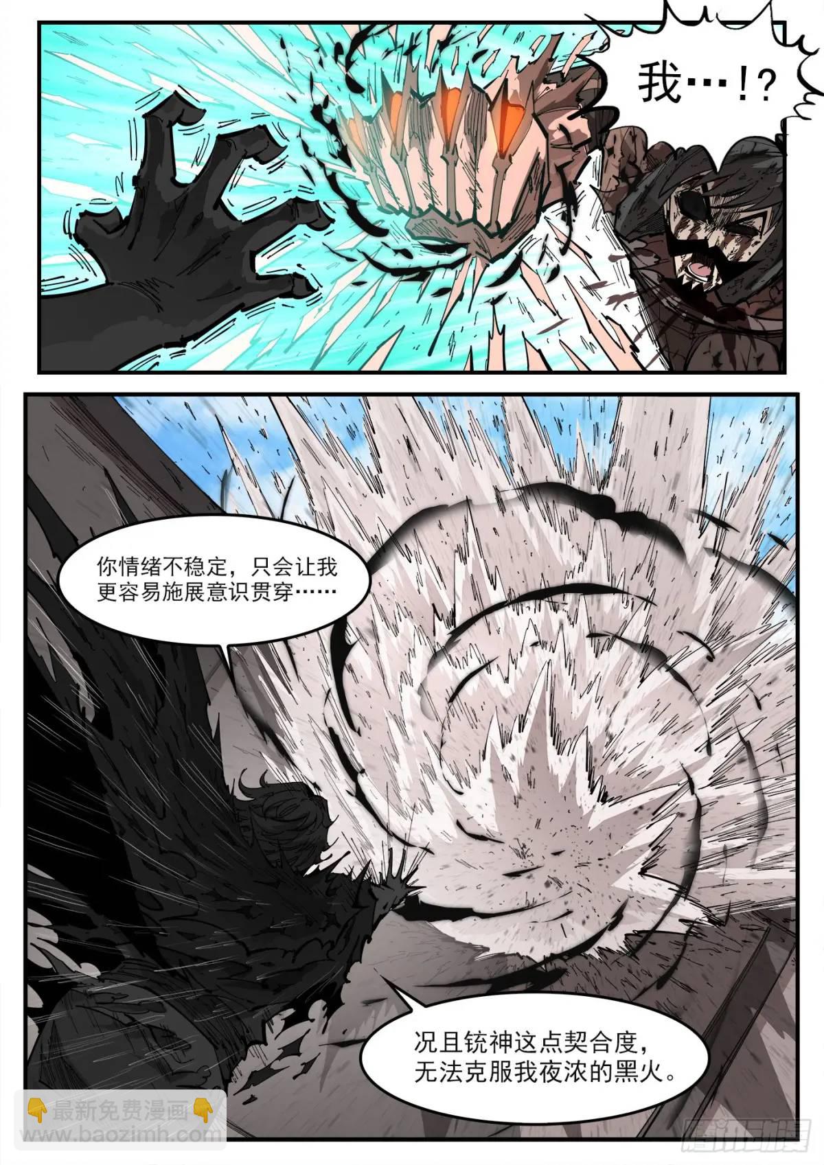 銃火 - 368彈：暴殺式 - 2