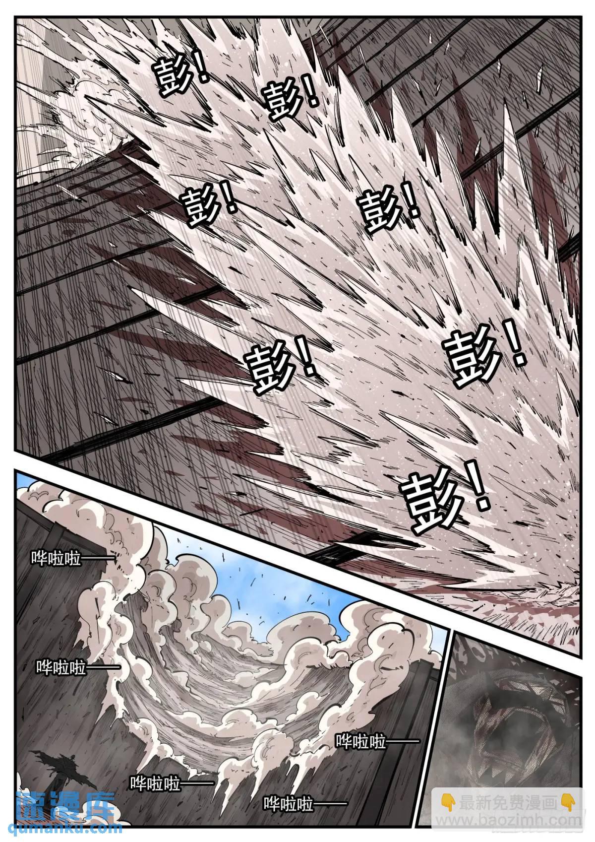 銃火 - 368彈：暴殺式 - 3