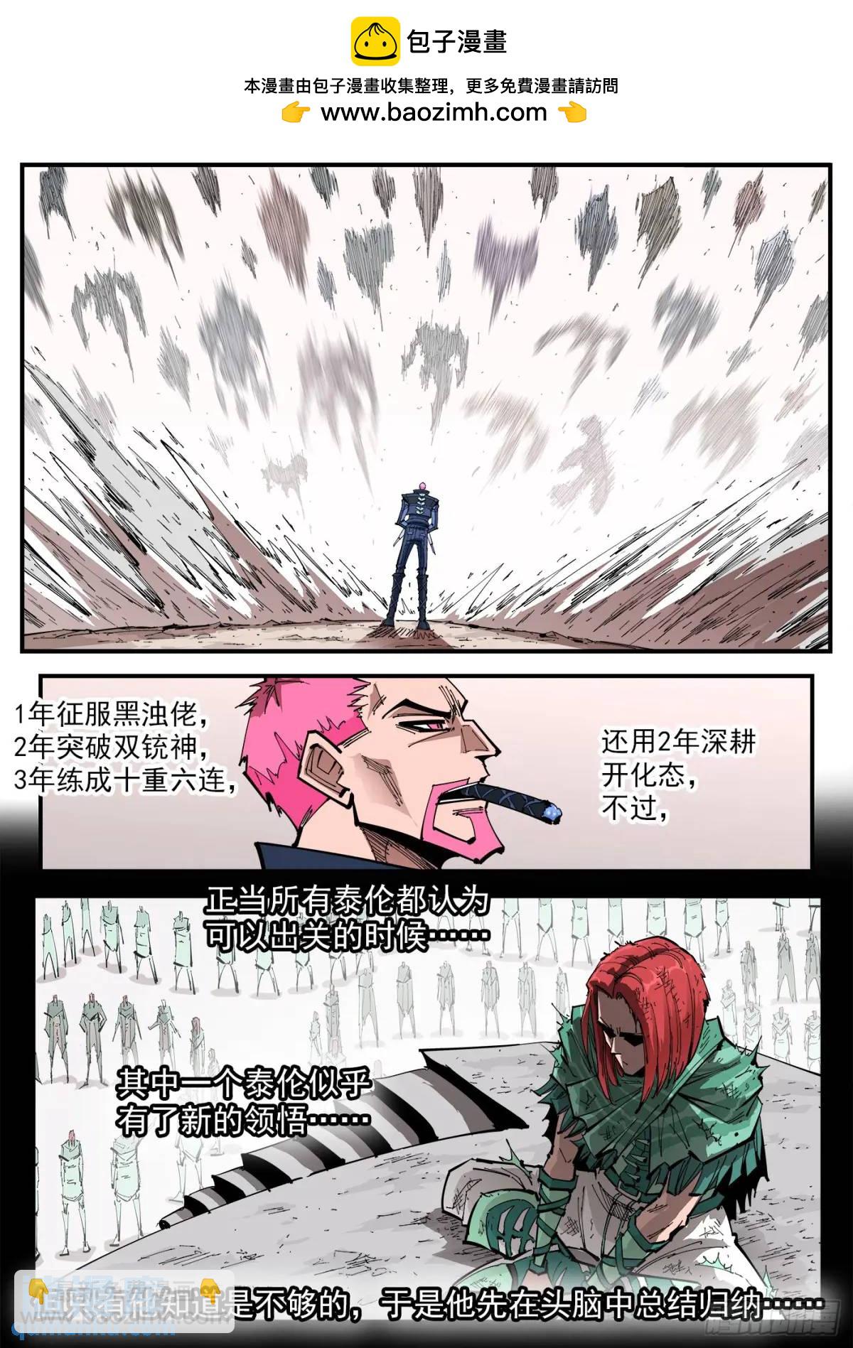 銃火 - 368彈：暴殺式 - 2