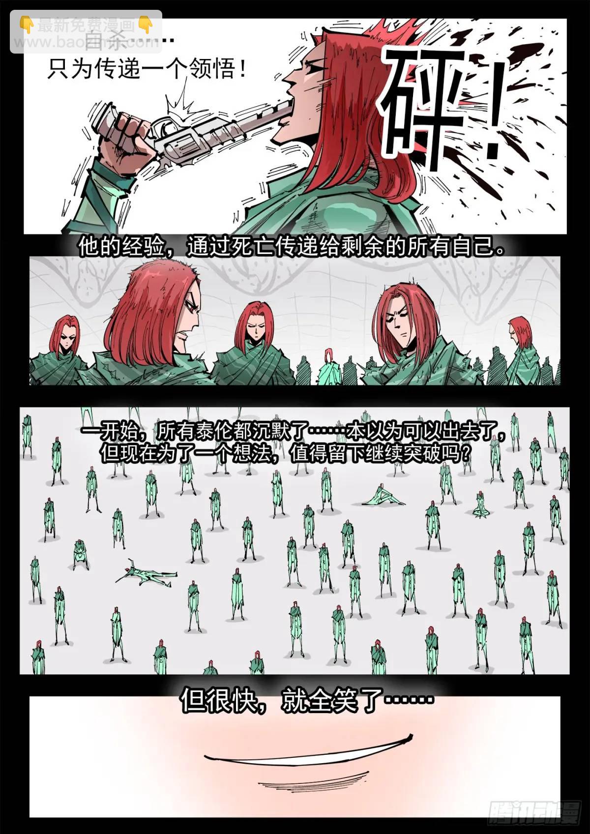 銃火 - 368彈：暴殺式 - 3