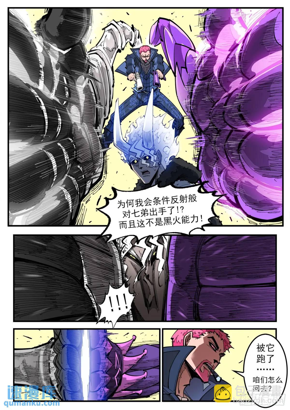 銃火 - 370彈：泰倫的門人 - 1