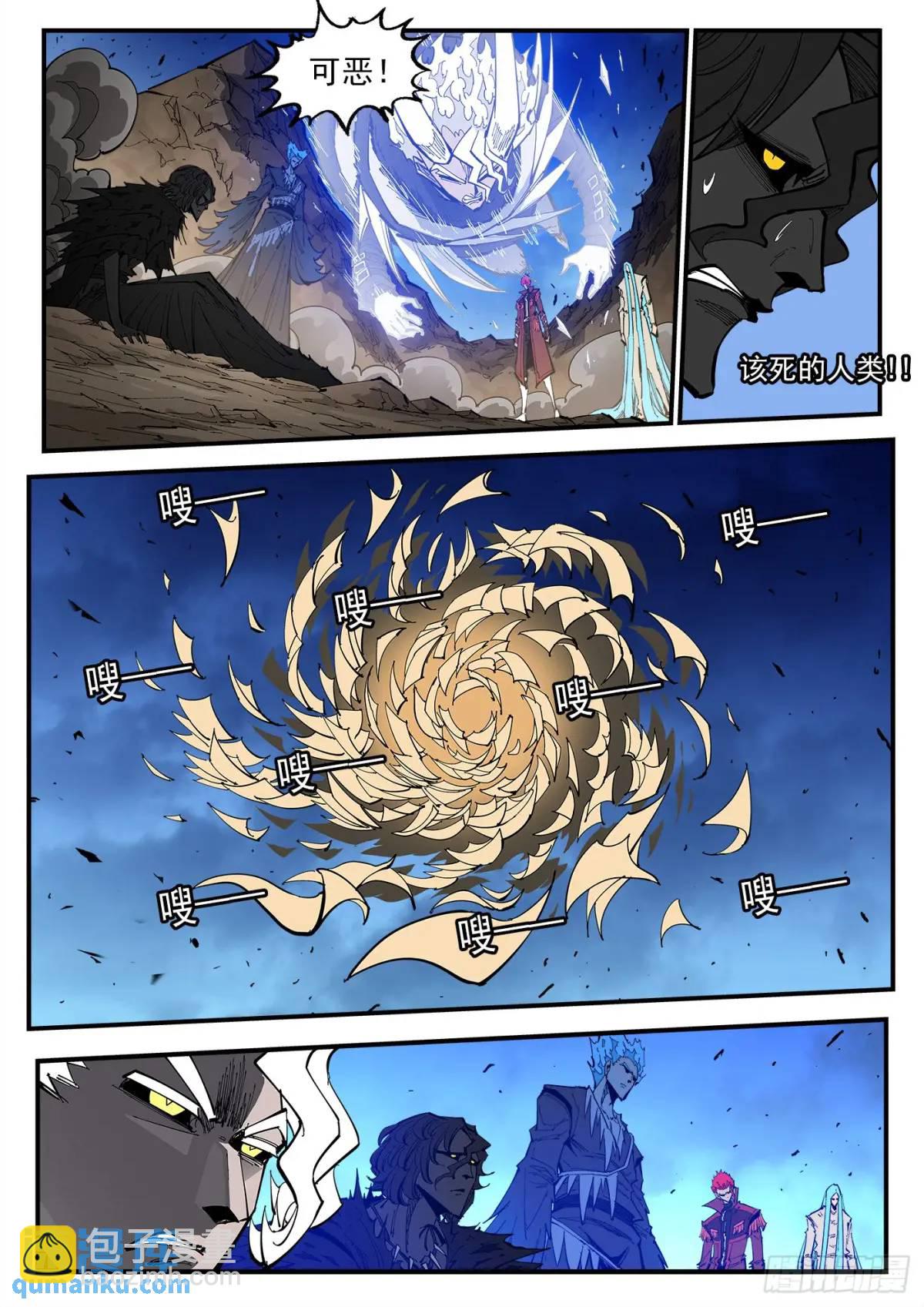 銃火 - 370彈：泰倫的門人 - 2