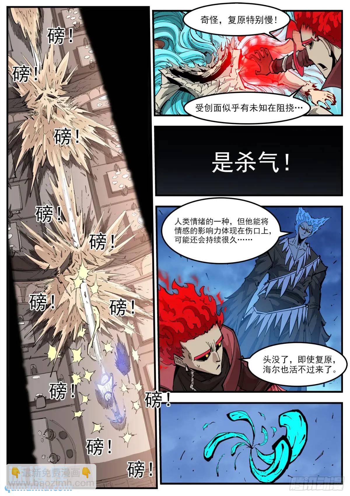 銃火 - 370彈：泰倫的門人 - 3