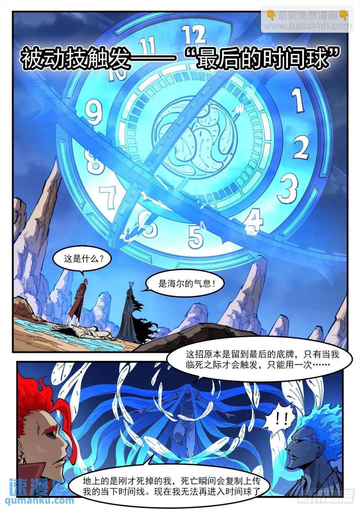 銃火 - 370彈：泰倫的門人 - 1