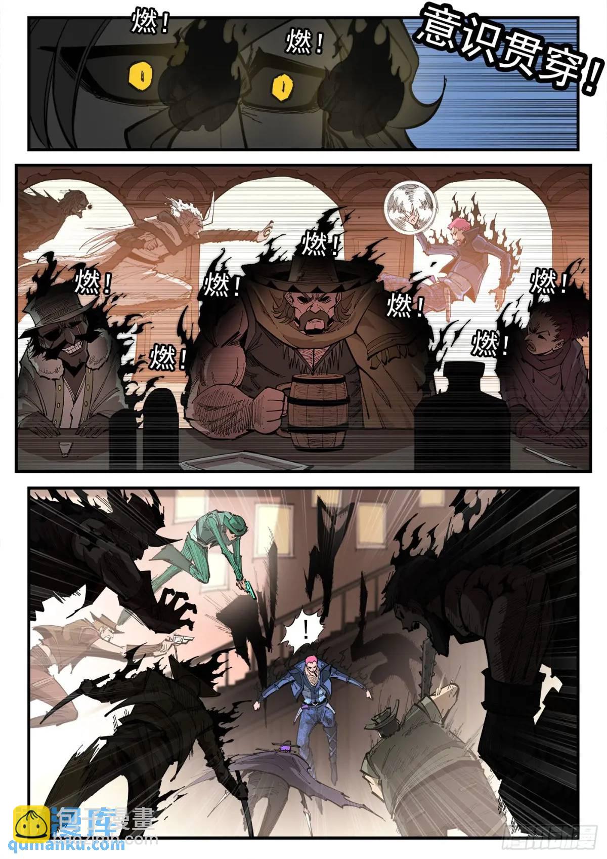 銃火 - 370彈：泰倫的門人 - 2