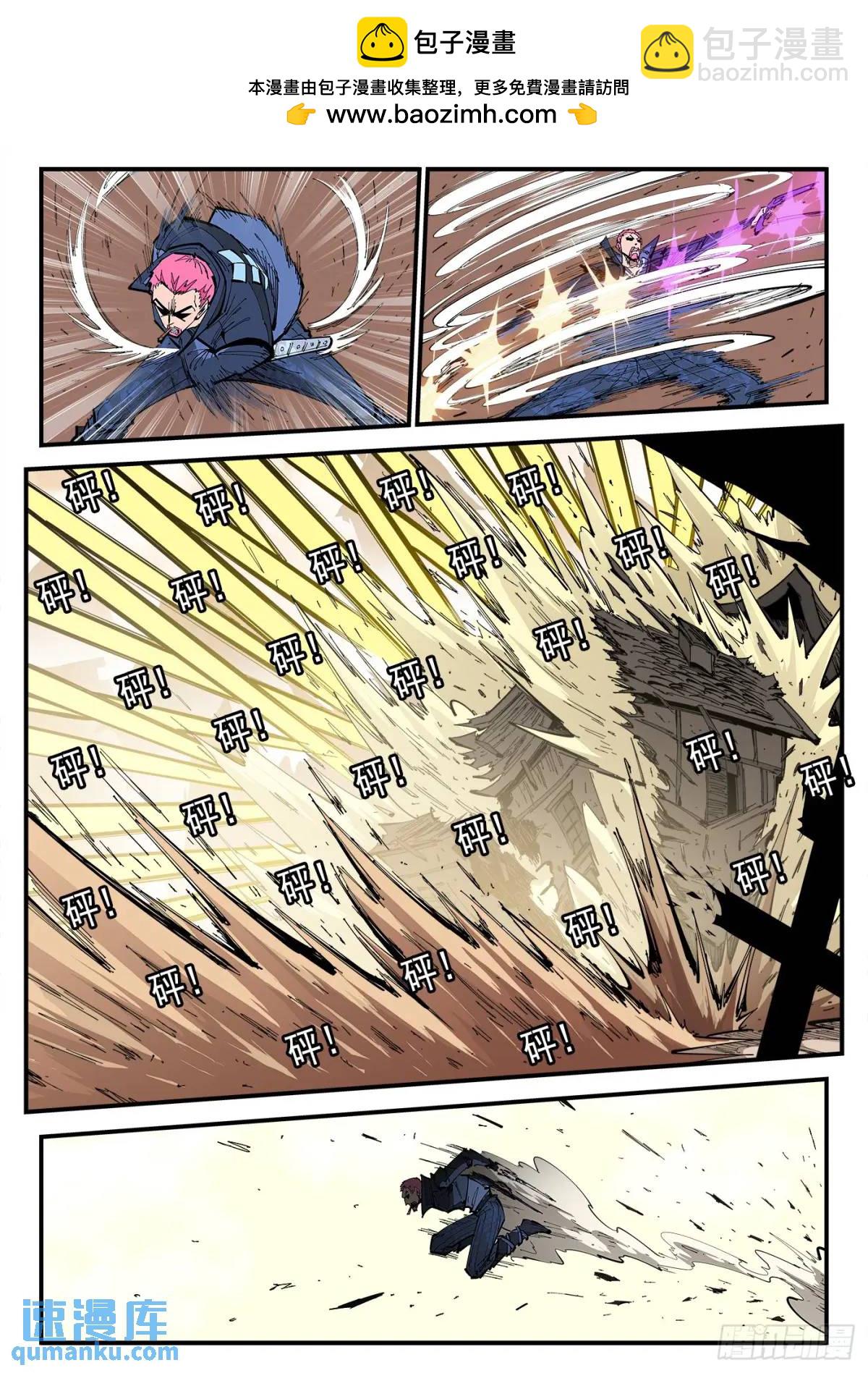 銃火 - 370彈：泰倫的門人 - 3