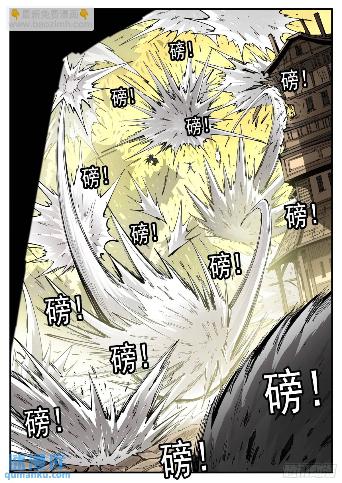 銃火 - 370彈：泰倫的門人 - 1