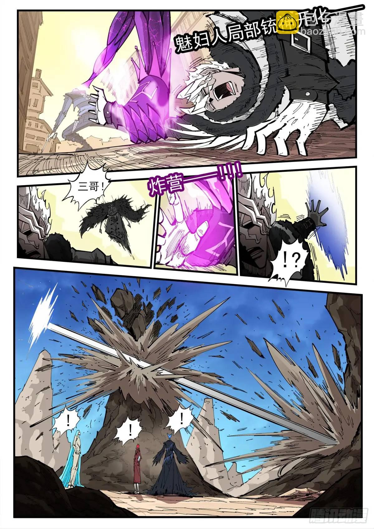 銃火 - 370彈：泰倫的門人 - 3