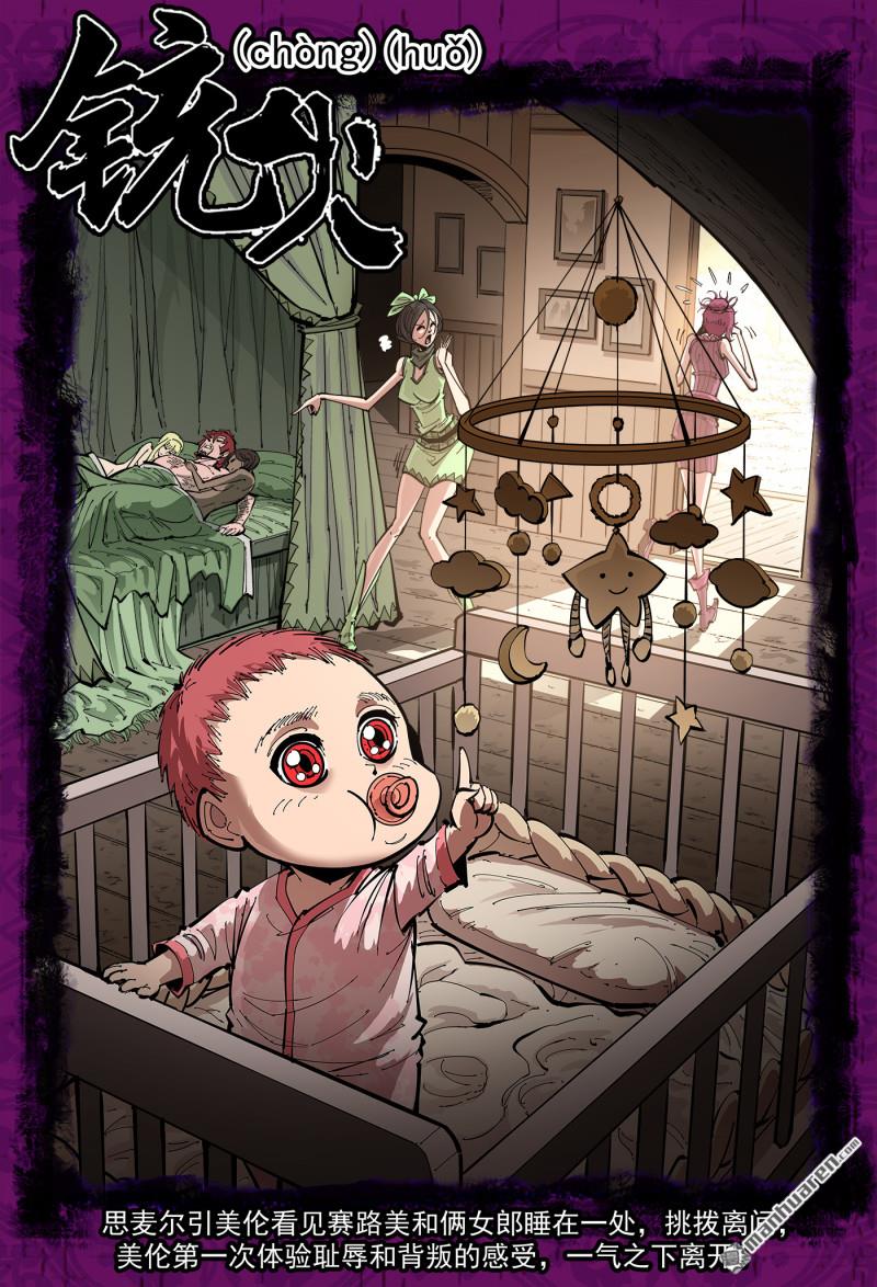 銃火 - 第382彈 戰鬥秘書 - 1