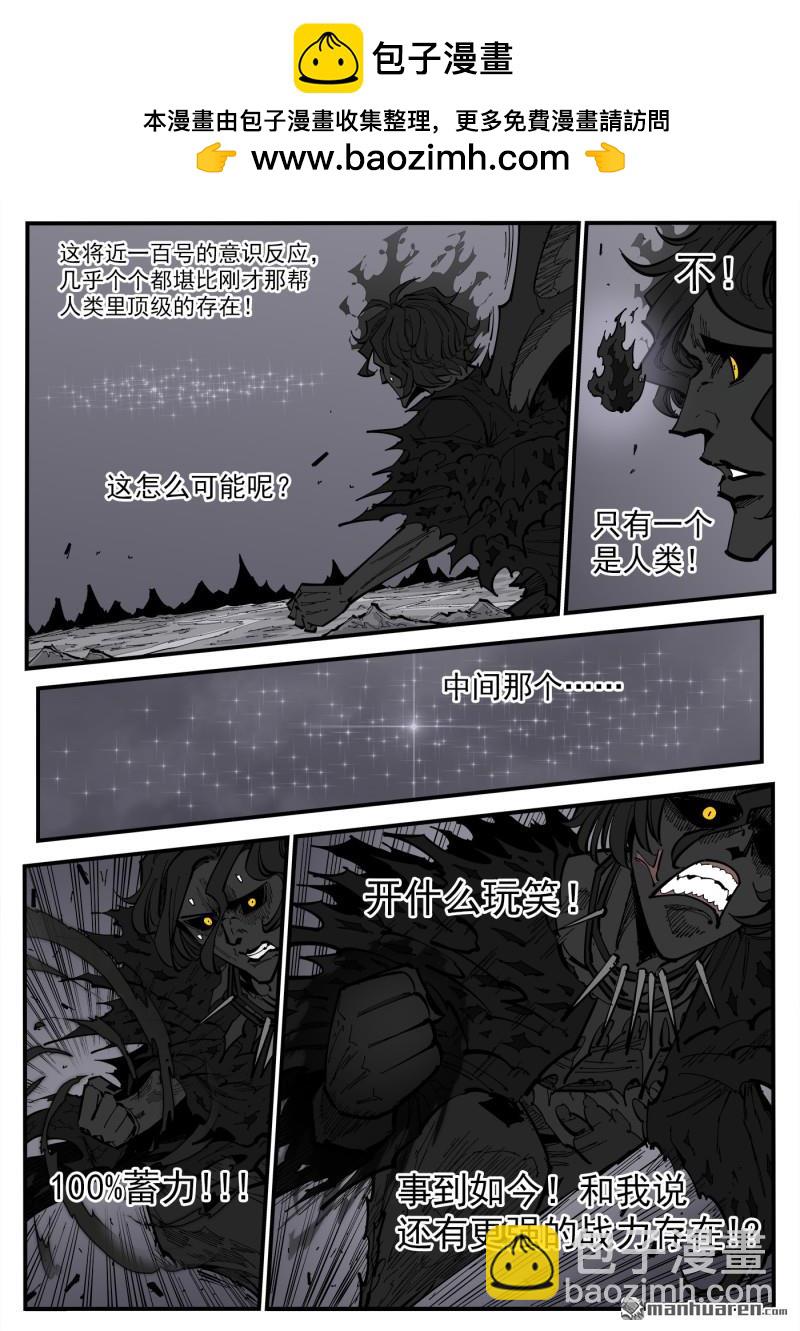 銃火 - 第382彈 戰鬥秘書 - 2