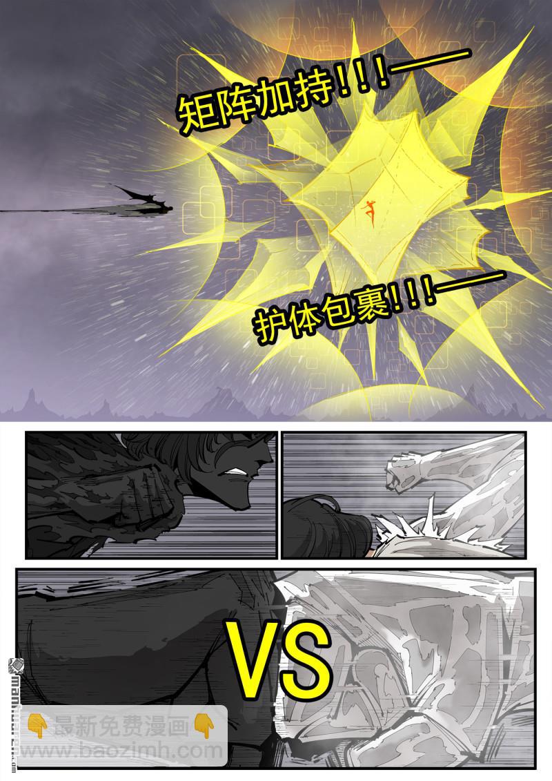 銃火 - 第382彈 戰鬥秘書 - 2