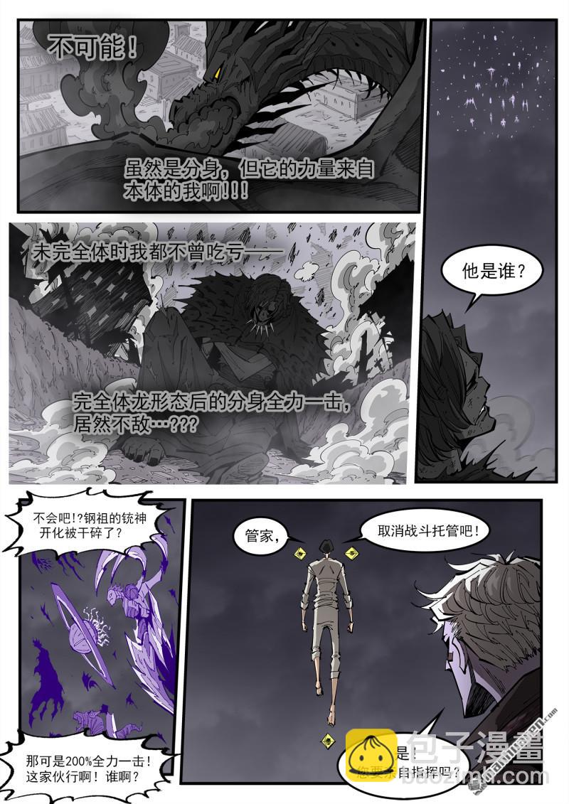 銃火 - 第382彈 戰鬥秘書 - 2