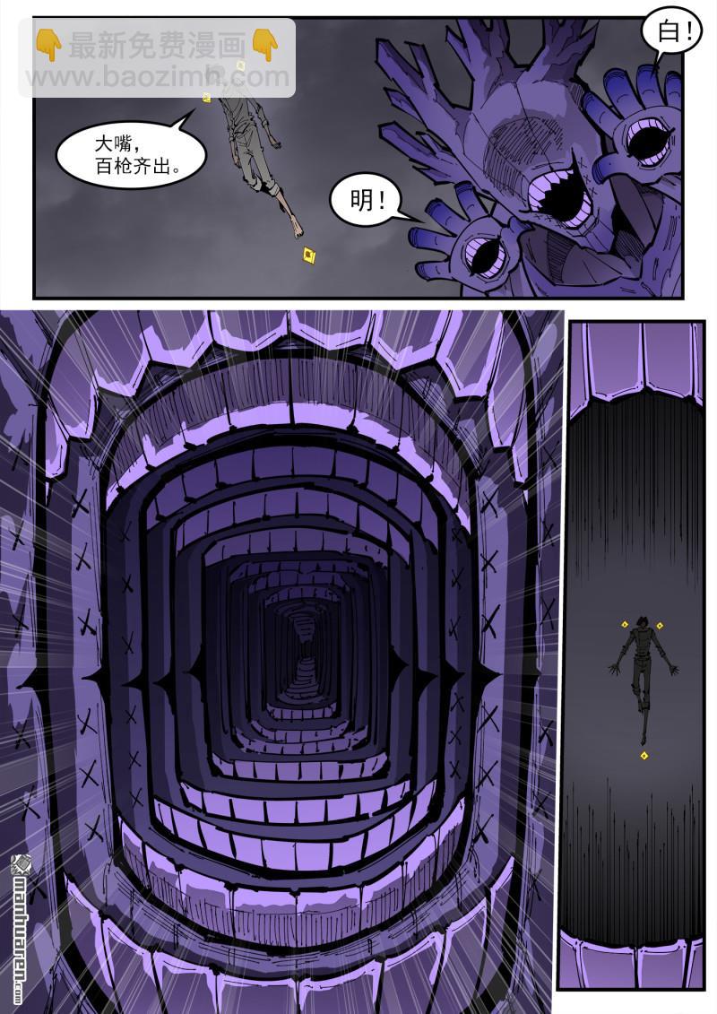 銃火 - 第382彈 戰鬥秘書 - 1