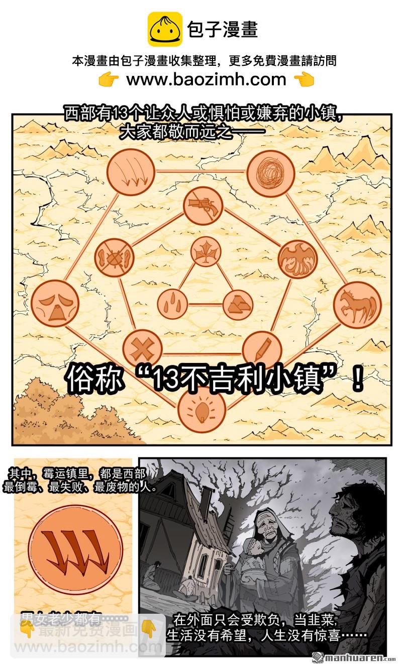 銃火 - 第384彈 只有一次機會 - 2