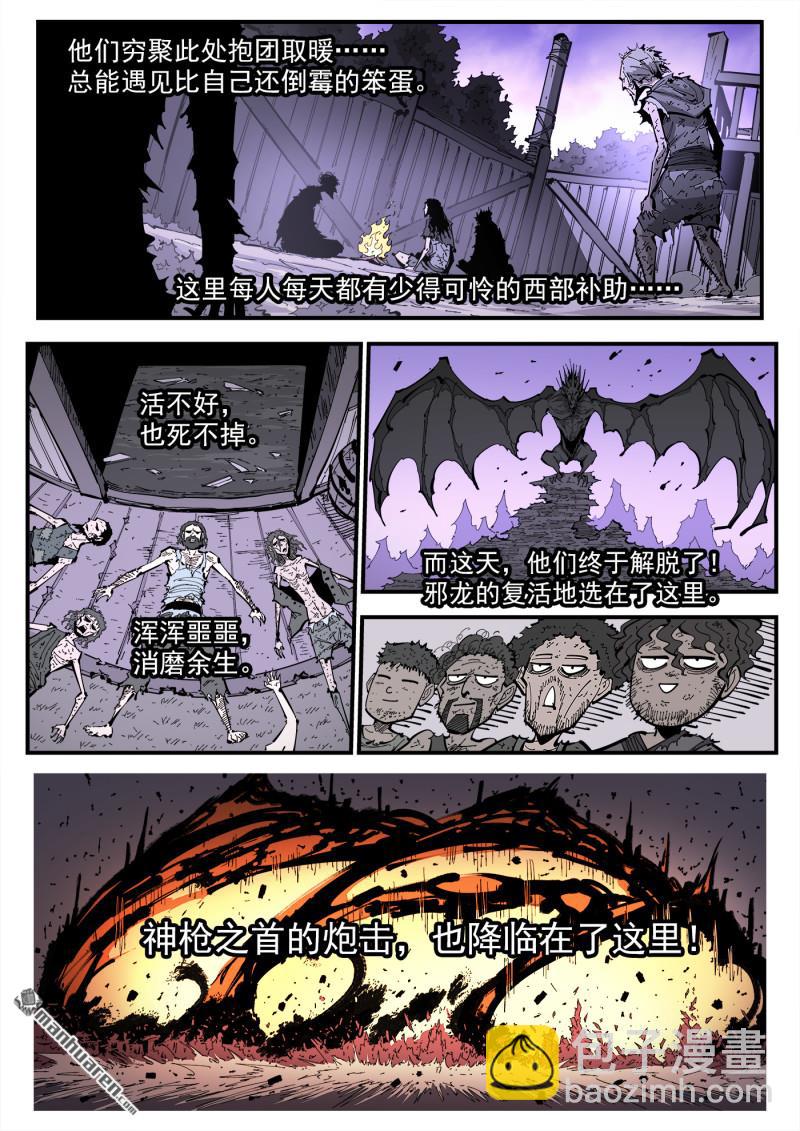 銃火 - 第384彈 只有一次機會 - 1