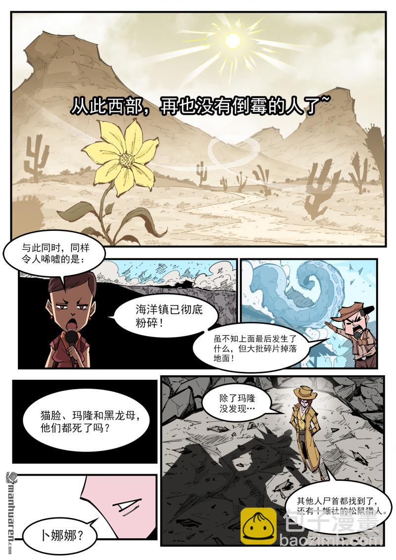 銃火 - 第384彈 只有一次機會 - 2