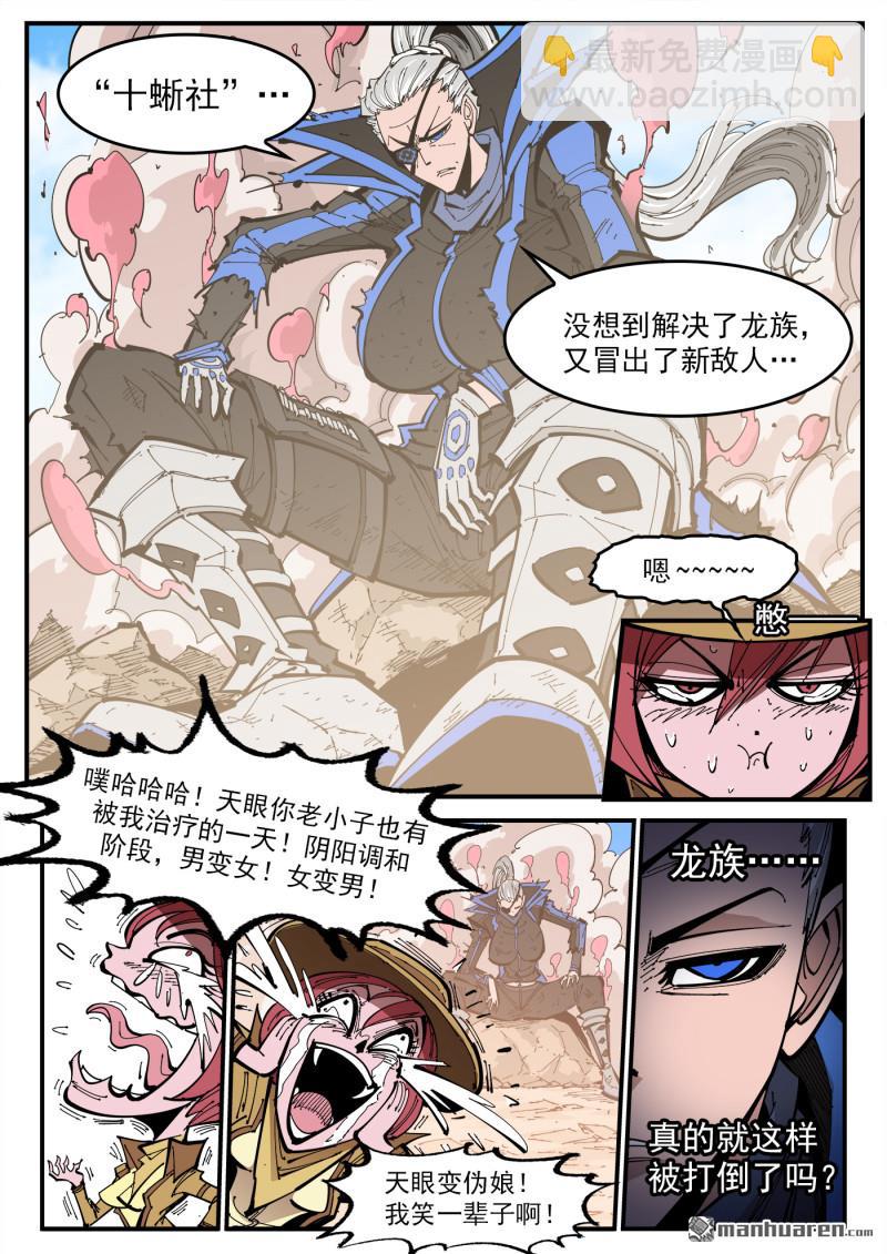 銃火 - 第384彈 只有一次機會 - 1