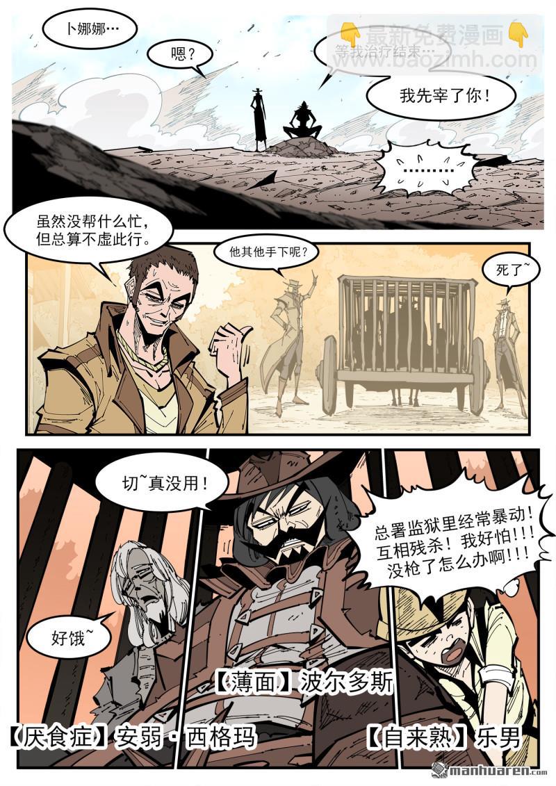 銃火 - 第384彈 只有一次機會 - 2